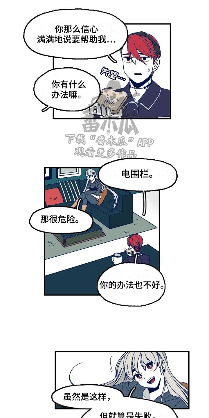 亡语属于回合效果吗漫画,第8章：找人1图