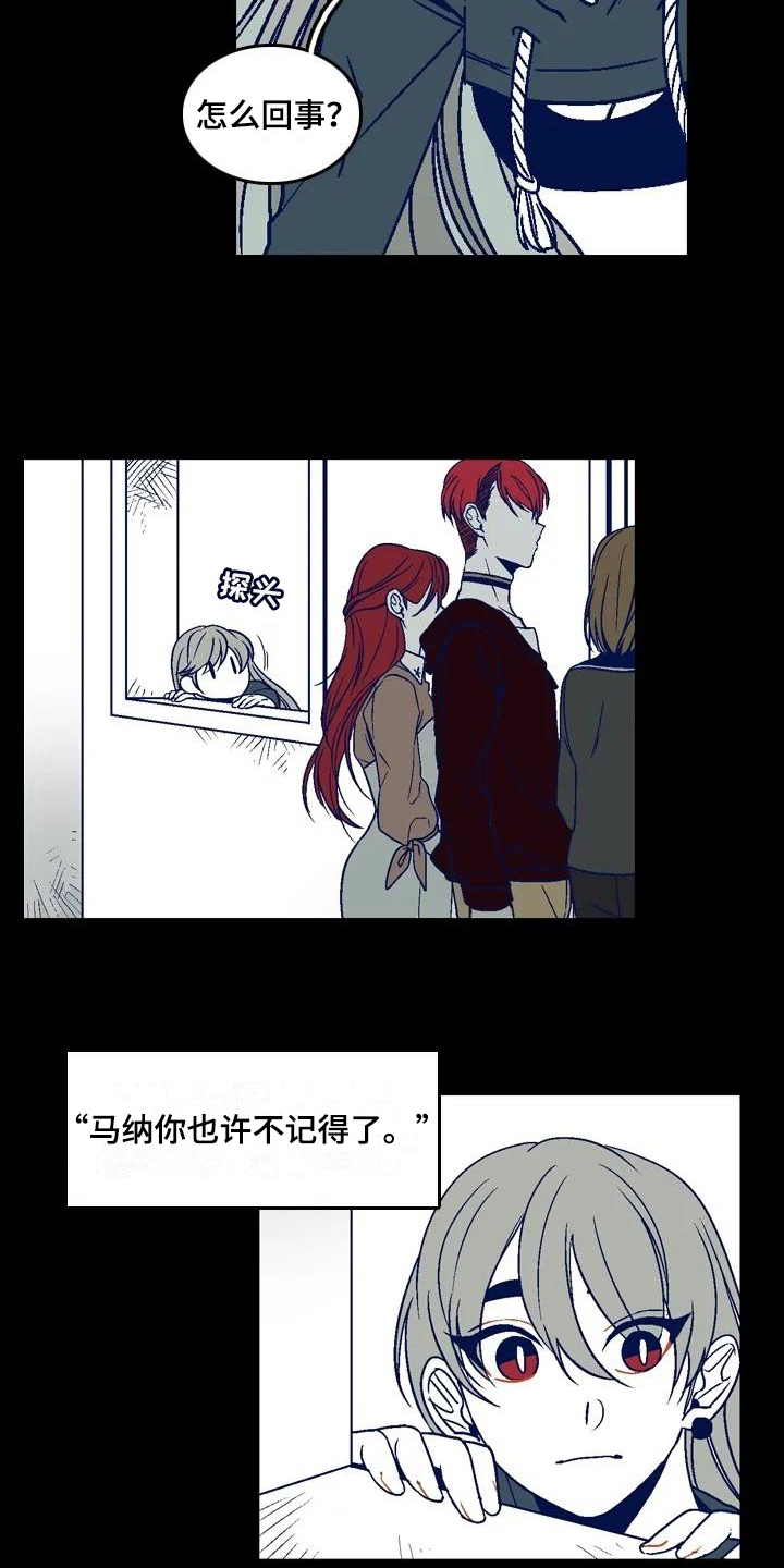 亡语存留漫画,第14章：对视1图