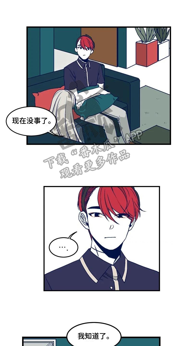 亡语牧师漫画,第17章：安排1图