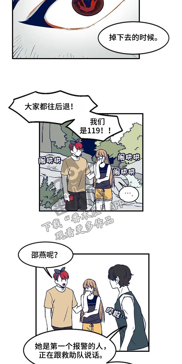 亡语随从图鉴漫画,第26章：震怒2图