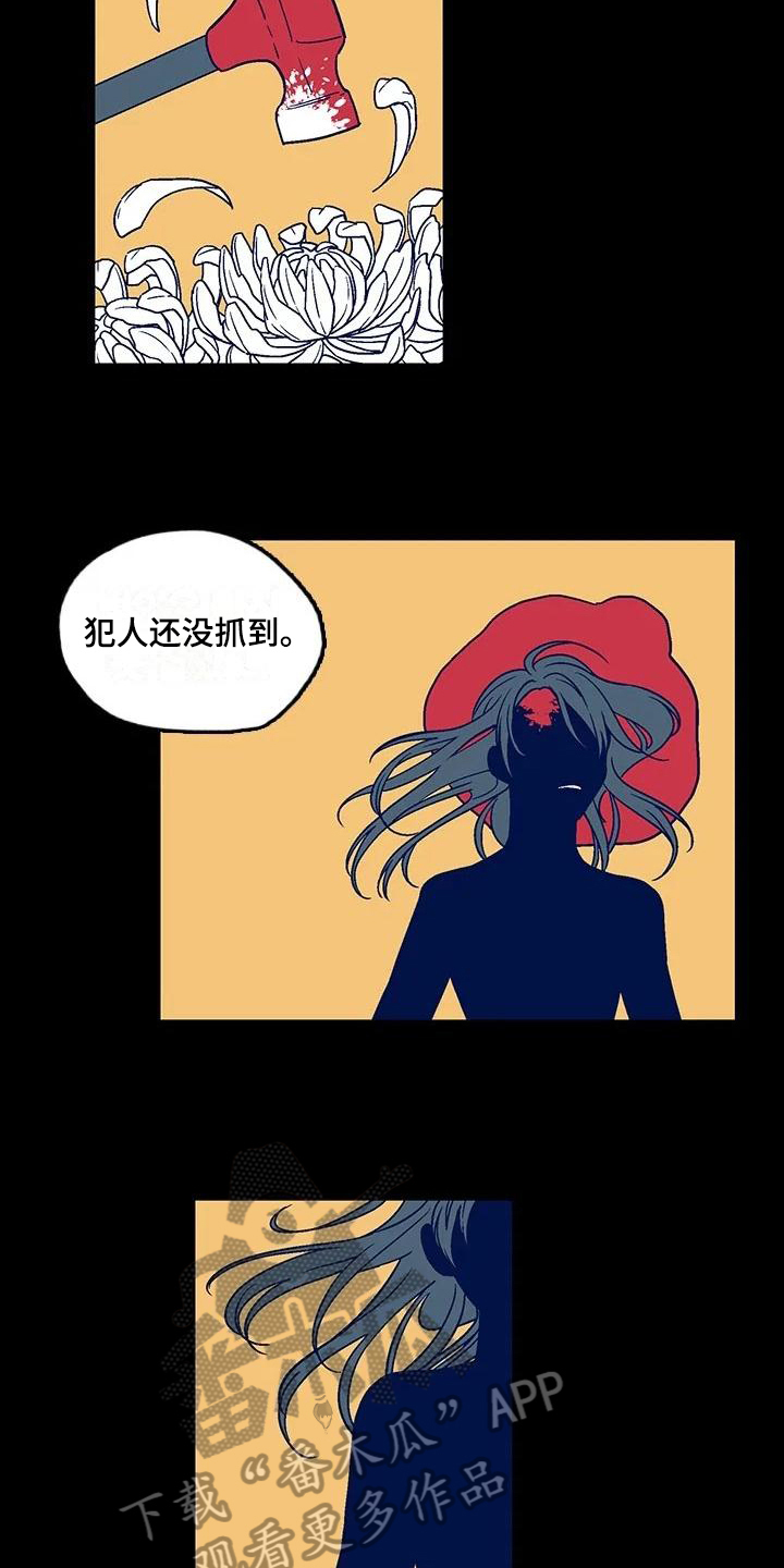 亡语随从图鉴漫画,第9章：沟通2图