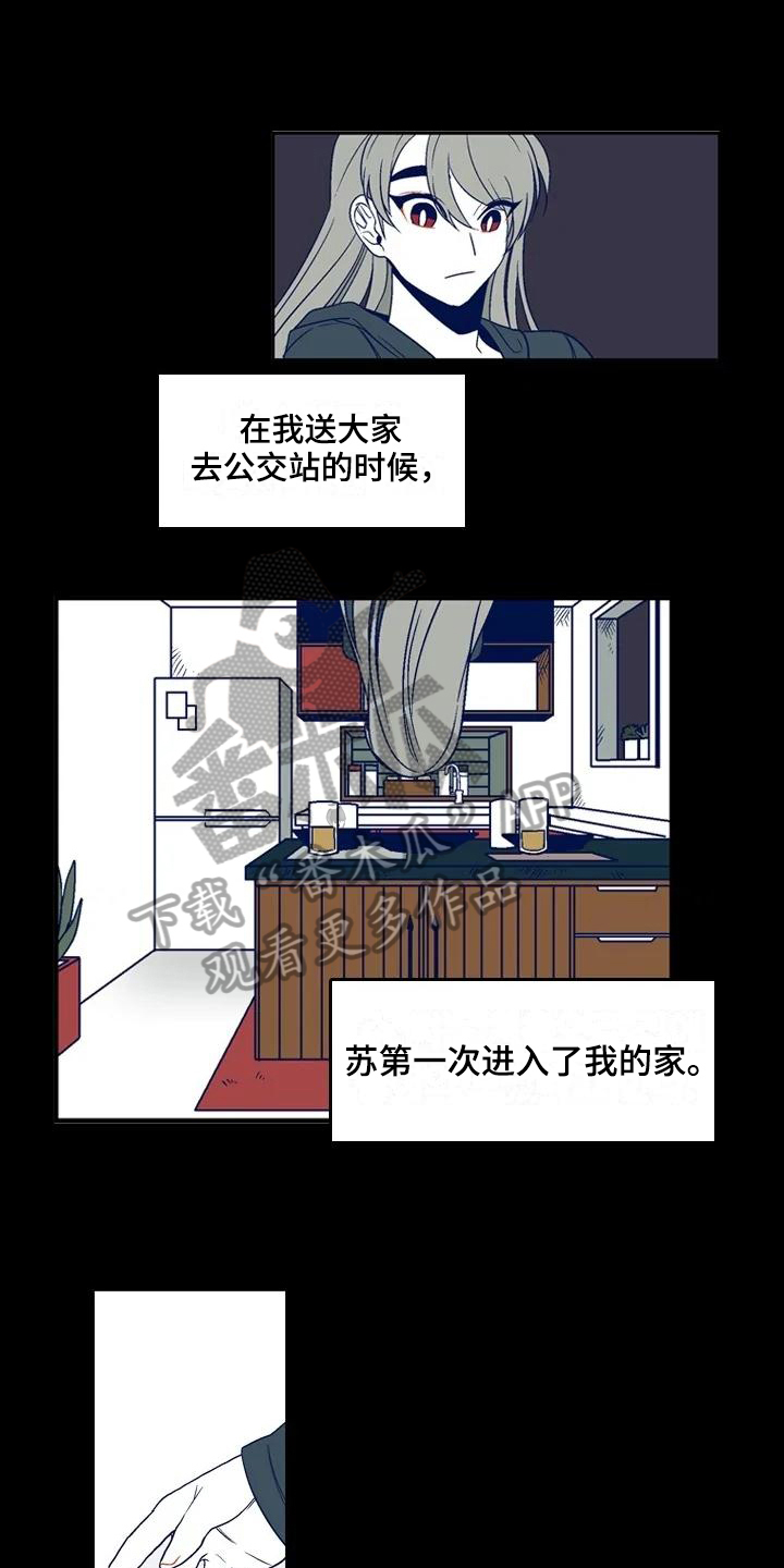 亡语的小说作品大全漫画,第14章：对视2图