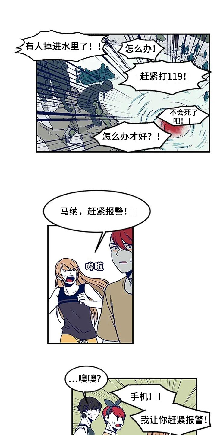 亡语存留漫画,第25章：事故1图
