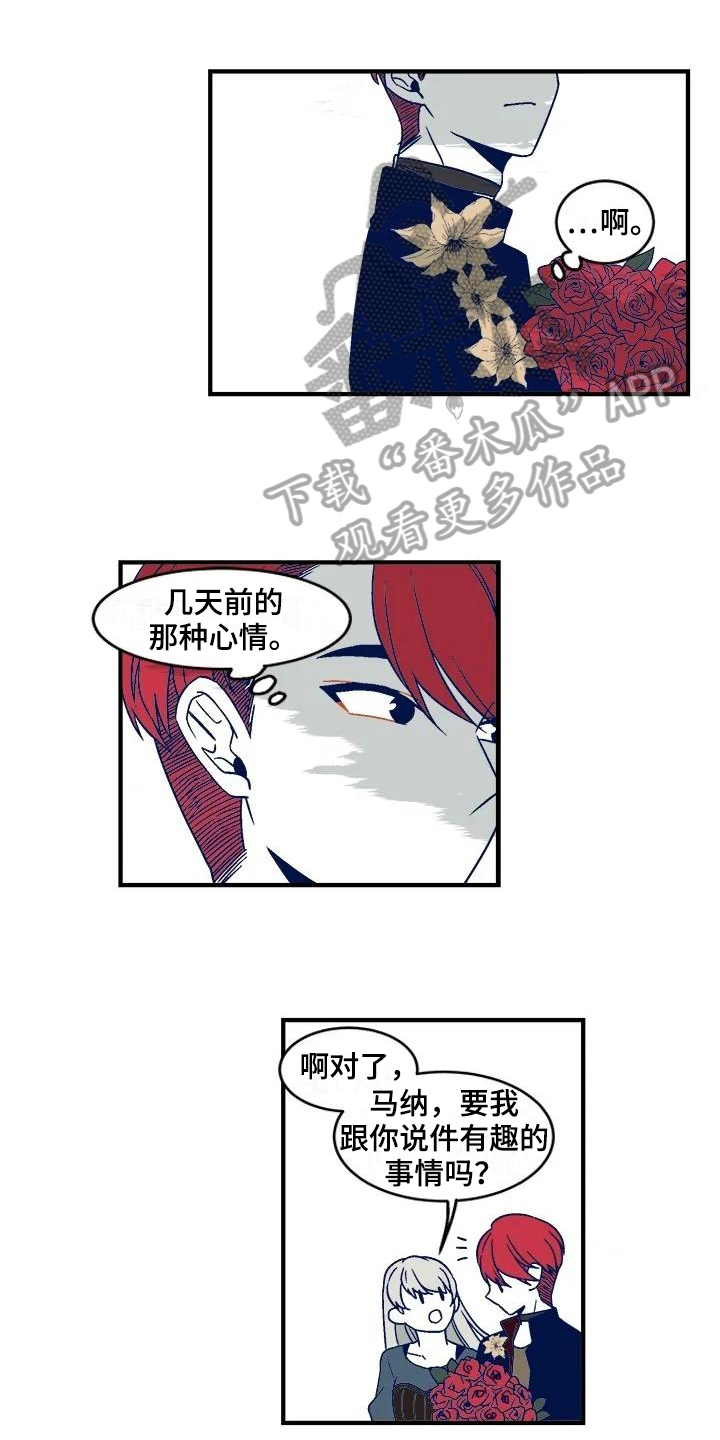 亡语作品推荐漫画,第23章：祭拜1图