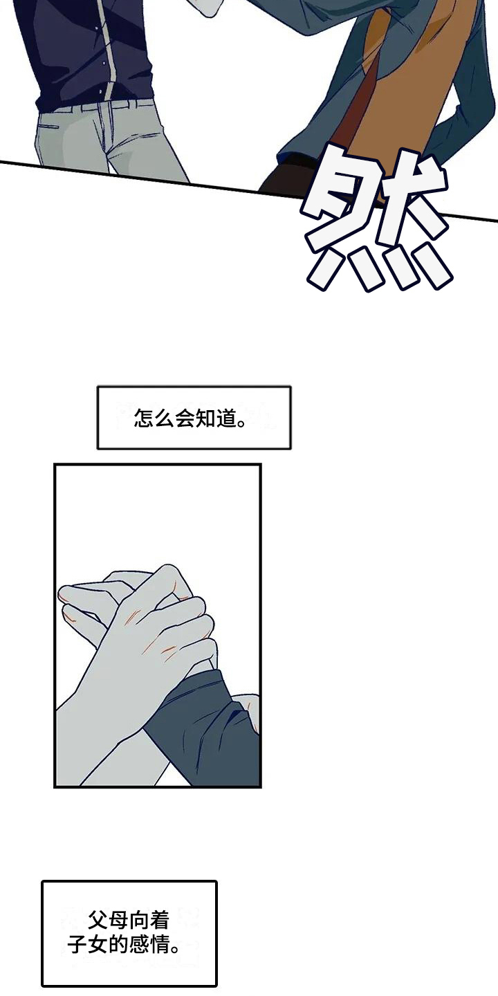 亡语随从图鉴漫画,第19章：到此为止1图