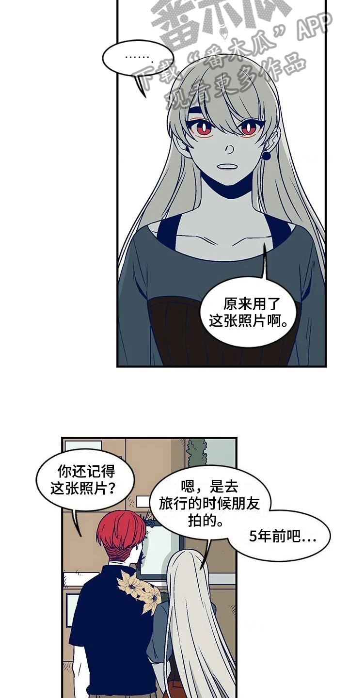 亡语作品推荐漫画,第23章：祭拜1图