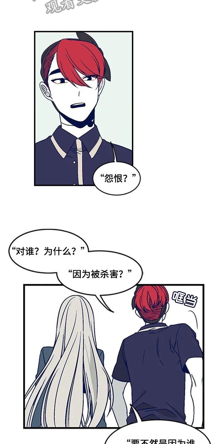 亡语属于回合效果吗漫画,第18章：自责2图