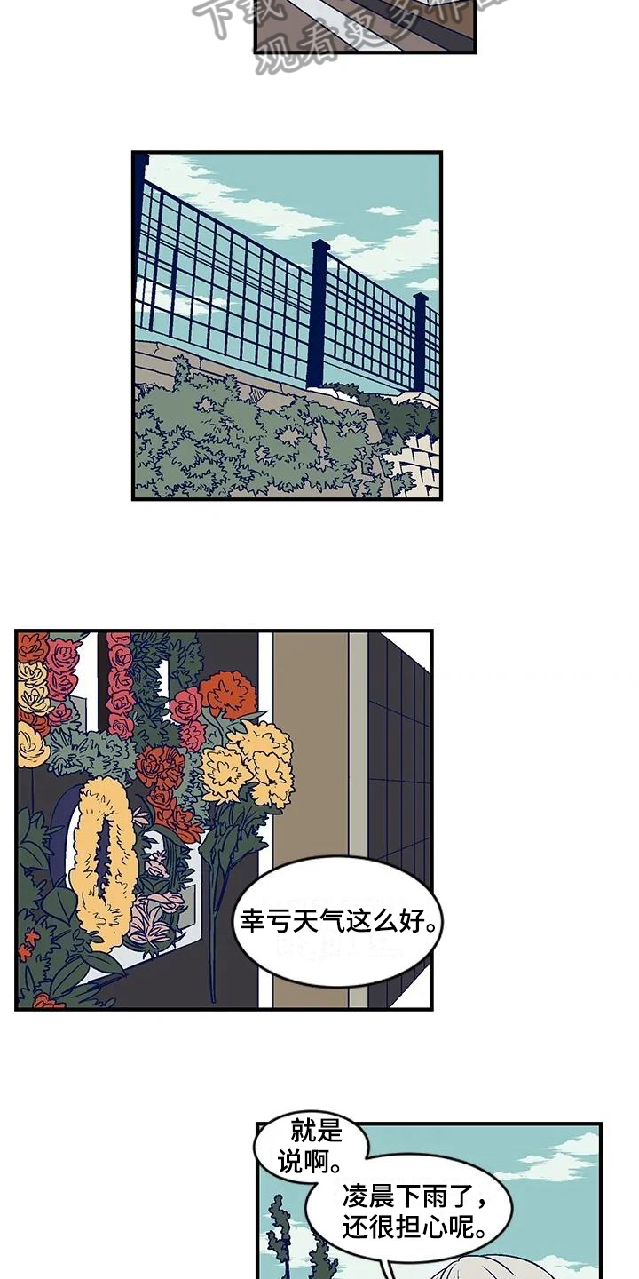 亡语的小说作品大全漫画,第22章：去墓地2图