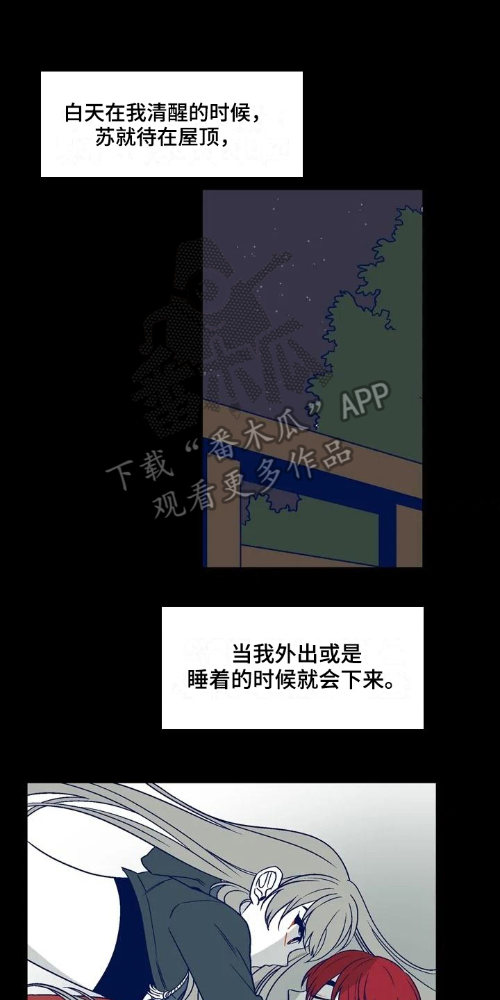 亡语的小说作品大全漫画,第15章：理由1图