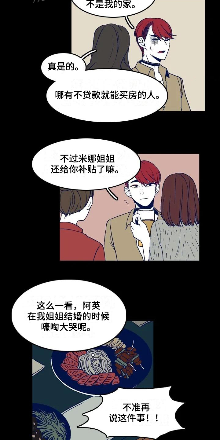 亡语存留漫画,第14章：对视1图