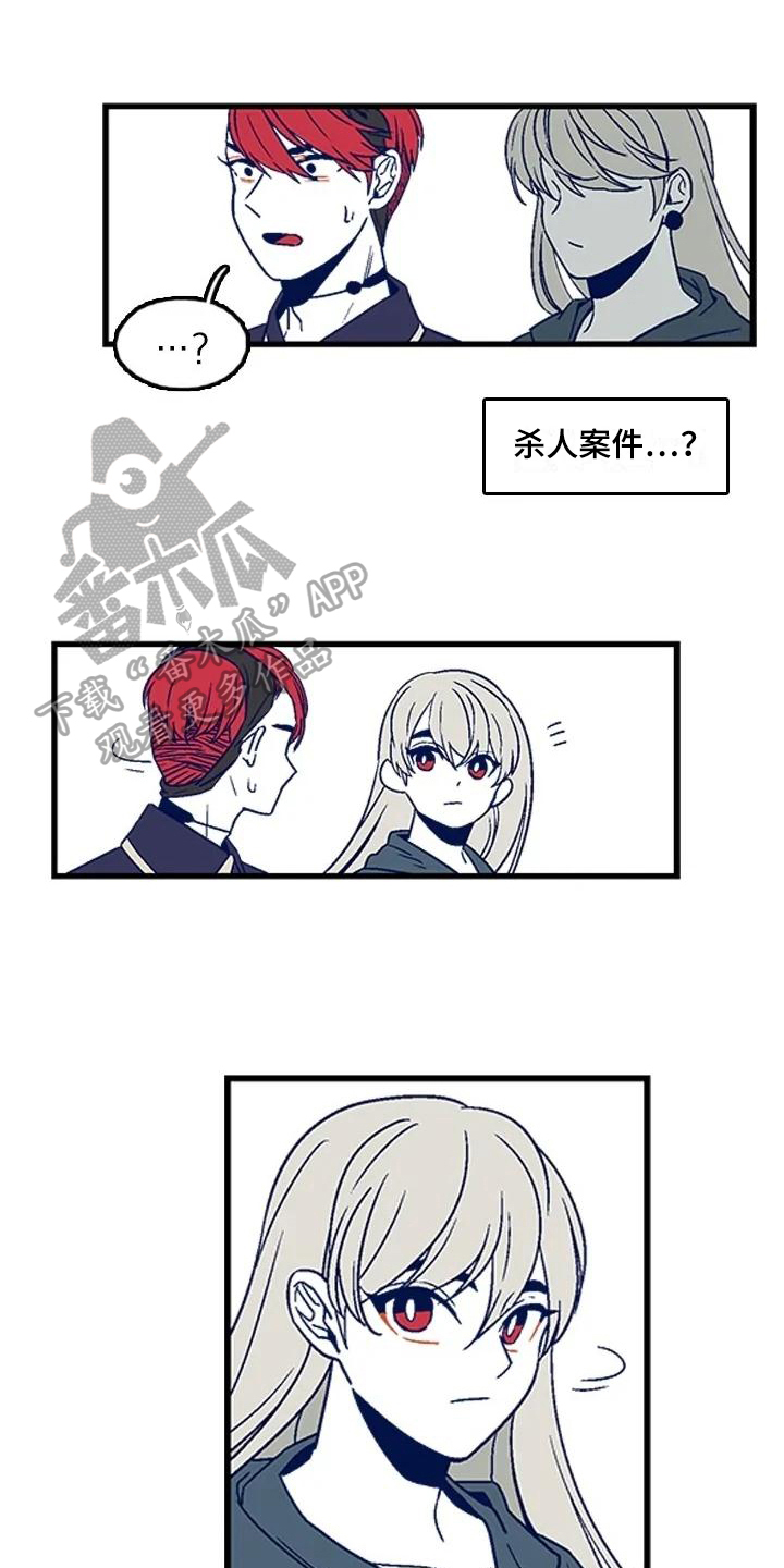 亡语的小说作品大全漫画,第10章：原因1图