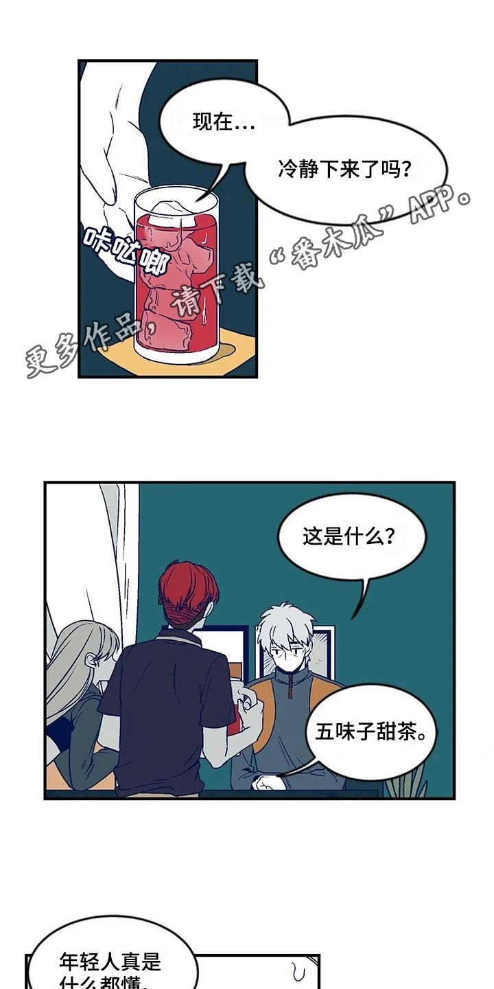 亡语属于回合效果吗漫画,第18章：自责1图