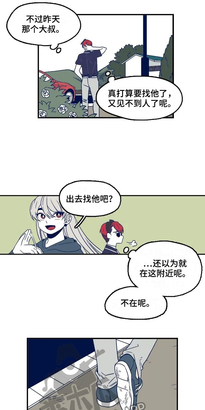 亡语属于回合效果吗漫画,第8章：找人1图