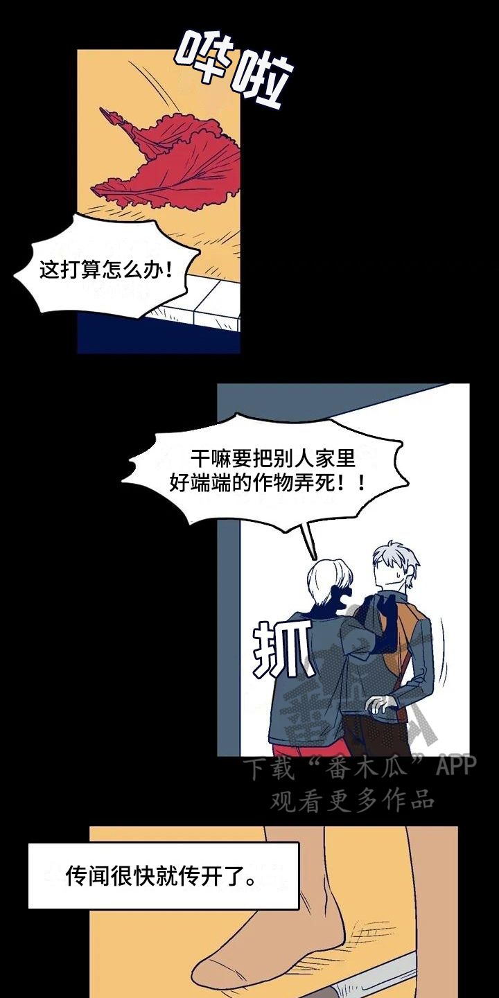 亡语猎攻略漫画,第13章：鬼之泪1图