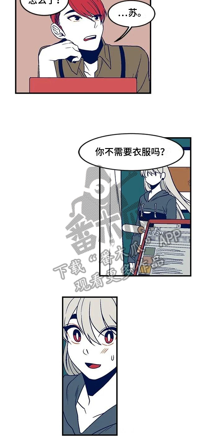 亡语牧师漫画,第20章：礼物1图