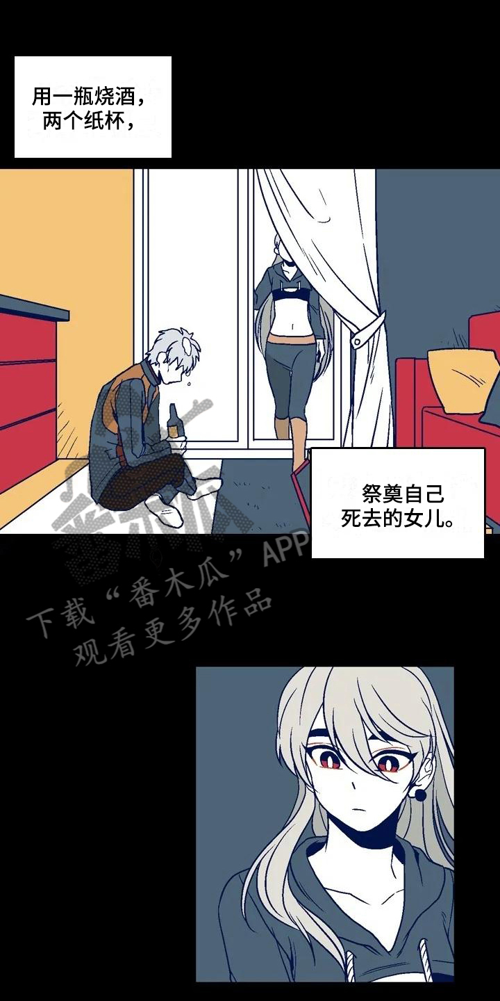 亡语随从图鉴漫画,第13章：鬼之泪1图