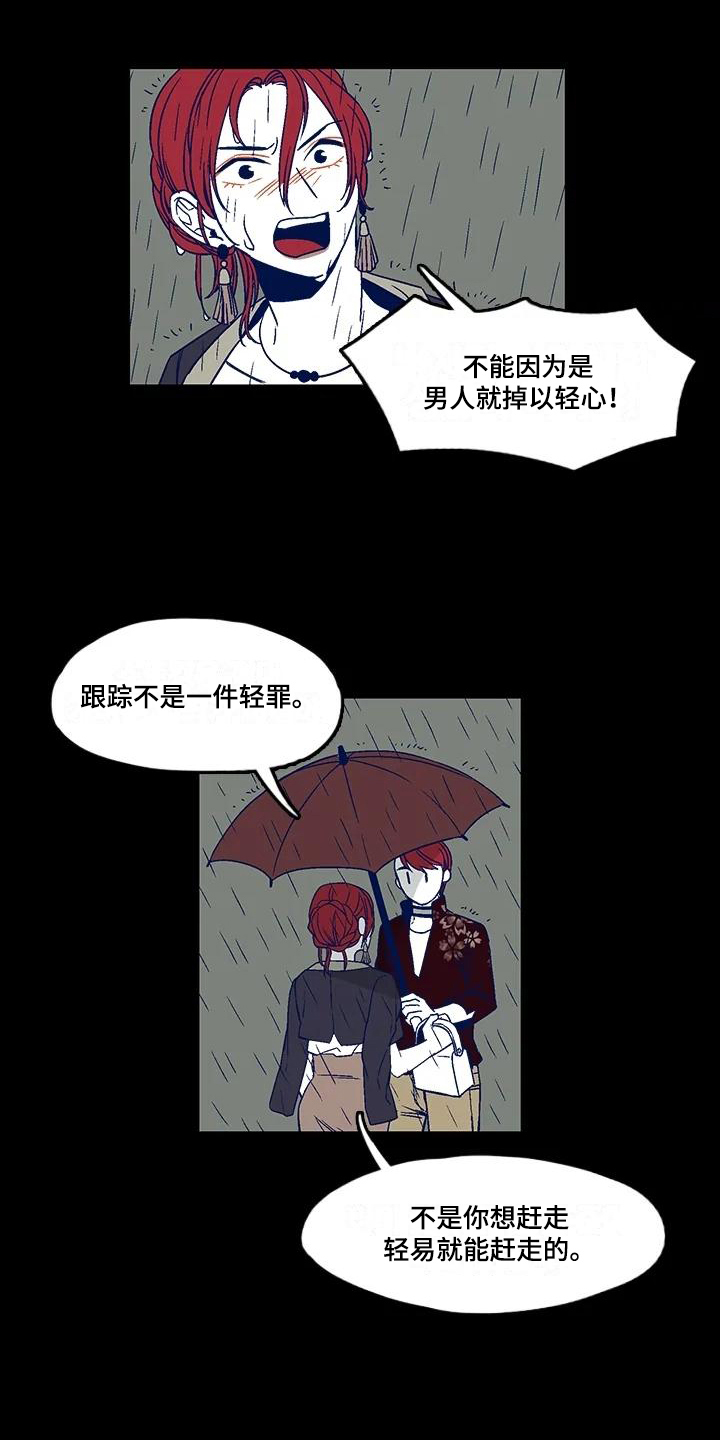 亡语者布莱克松怎么获得漫画,第2章：劝告1图