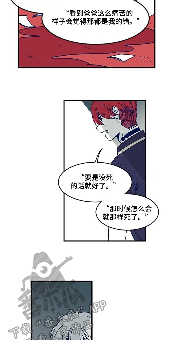 亡语存留漫画,第19章：到此为止1图
