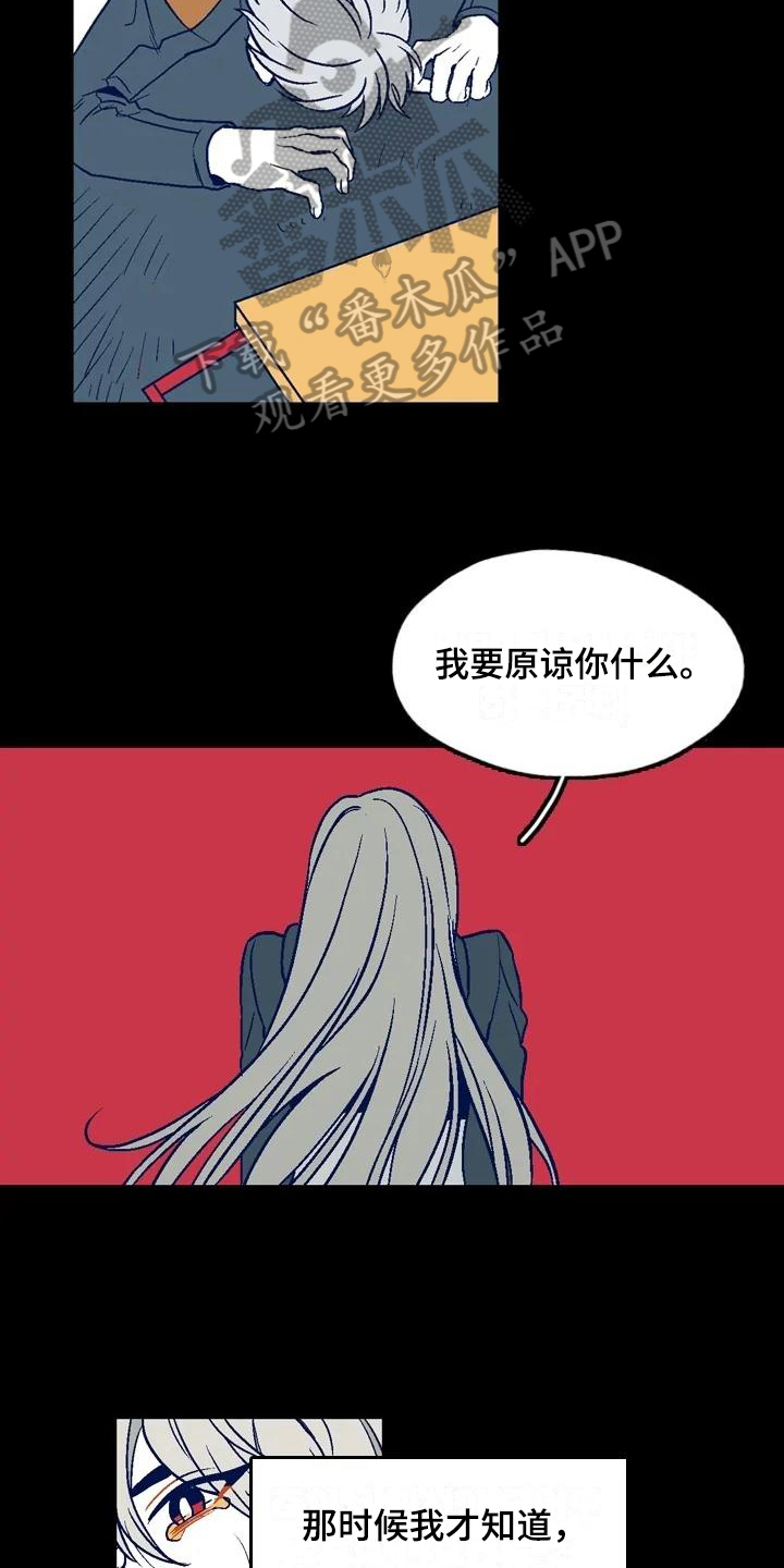 亡语随从图鉴漫画,第13章：鬼之泪1图