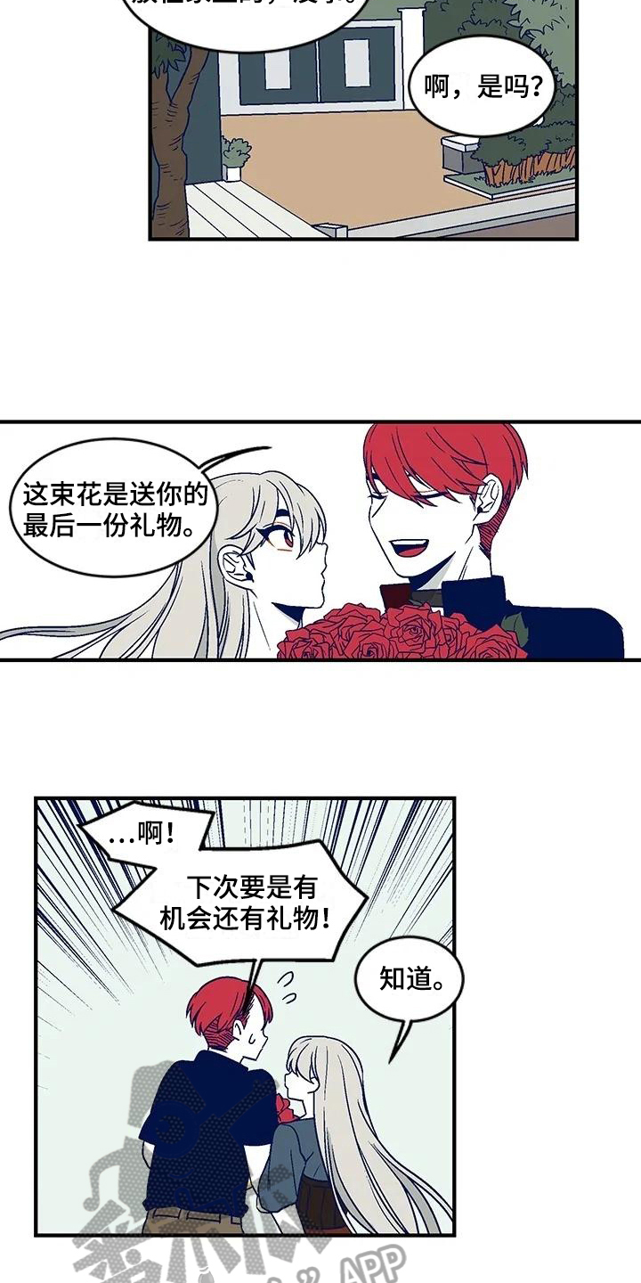 亡语憎恶怎么玩漫画,第24章：团体活动2图