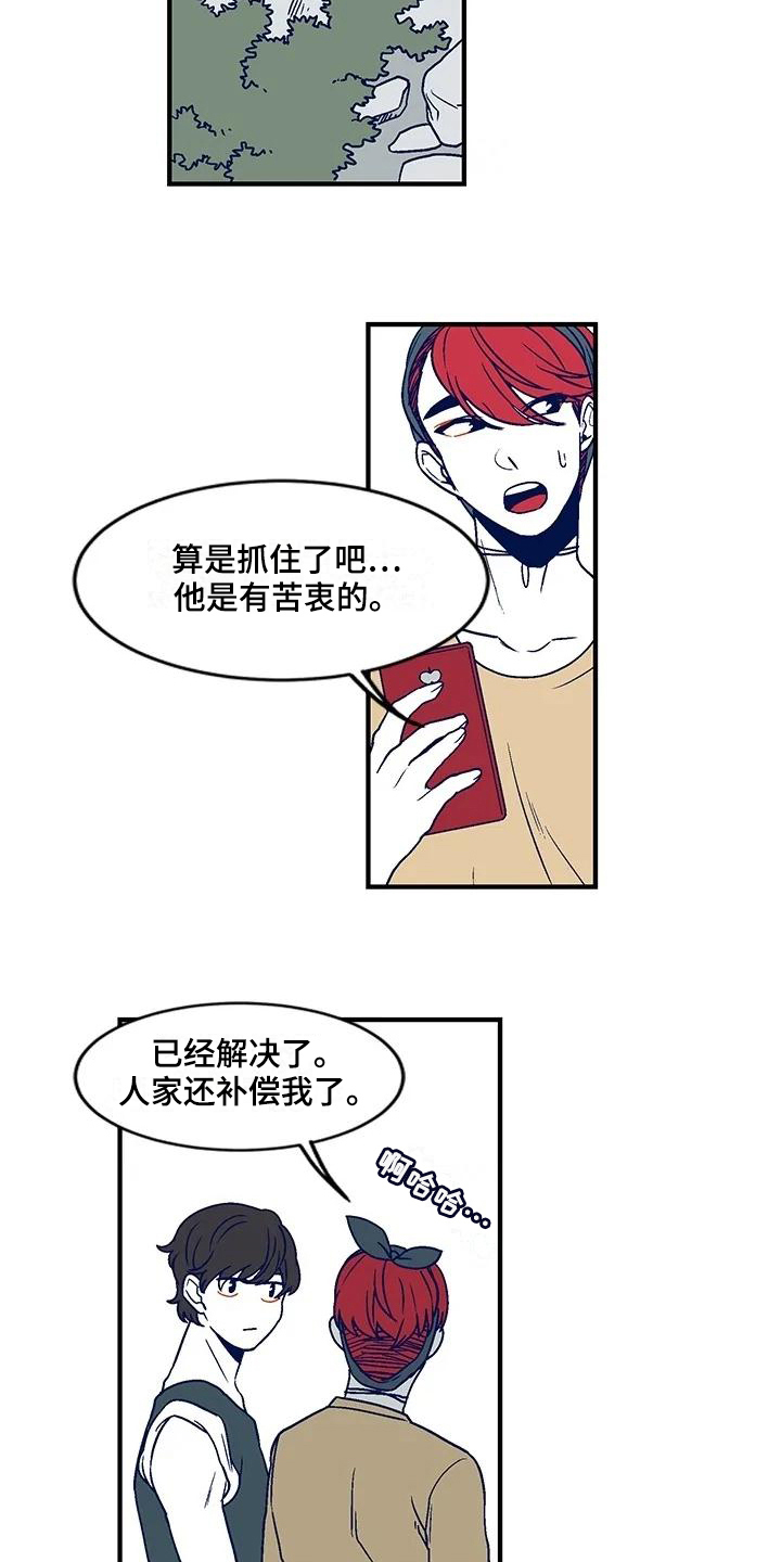 亡语存留漫画,第25章：事故1图