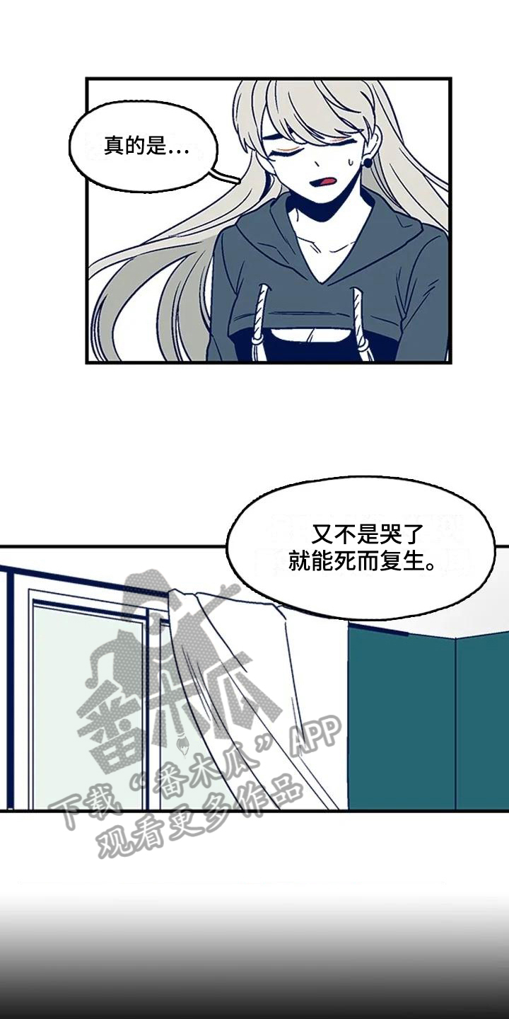 亡语存留漫画,第11章：命案1图
