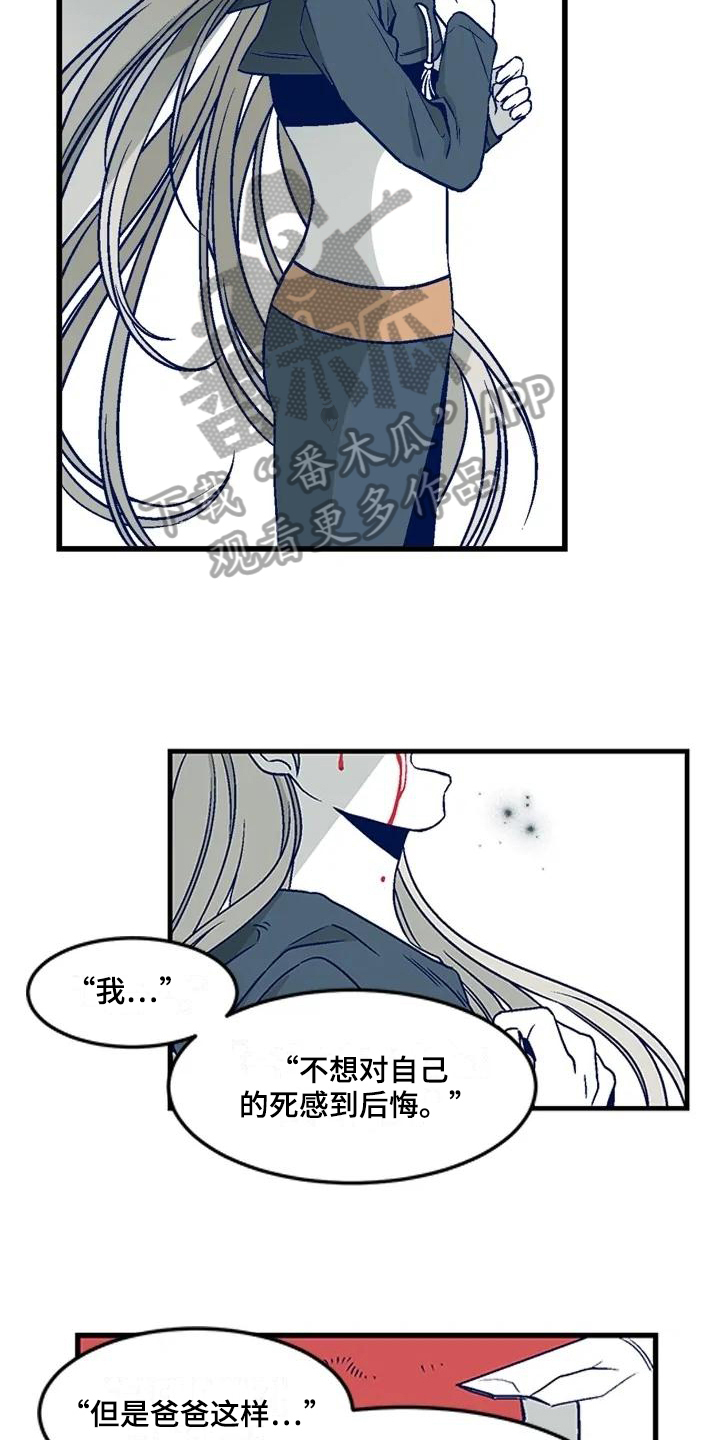 亡语随从图鉴漫画,第19章：到此为止2图