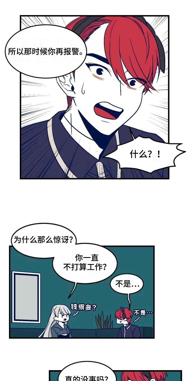 亡语牧师漫画,第17章：安排2图