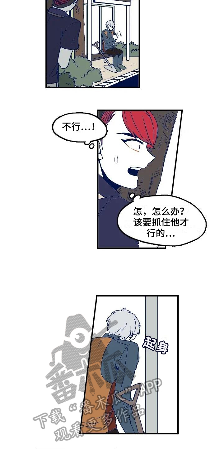 亡语属于回合效果吗漫画,第9章：沟通2图