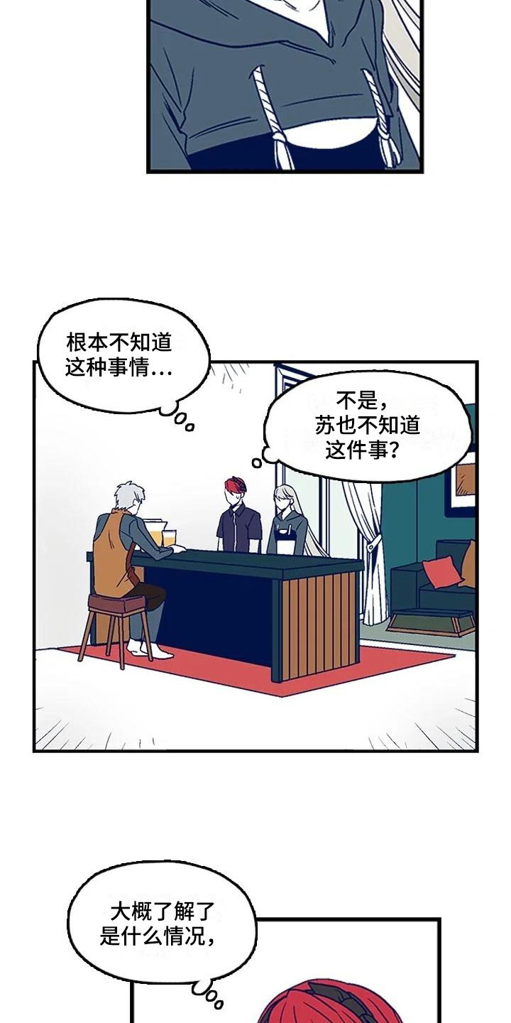 亡语的小说作品大全漫画,第10章：原因2图