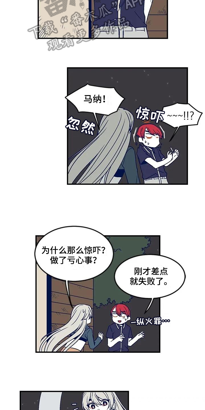 亡语存留漫画,第19章：到此为止2图