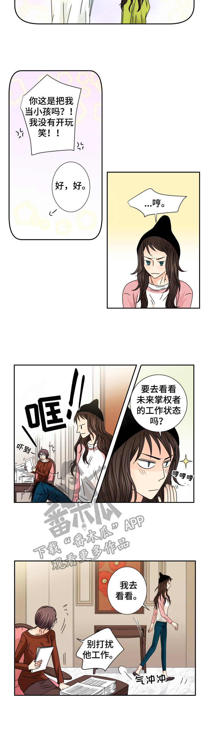 男女相拥入眠漫画,第33章：妹妹1图