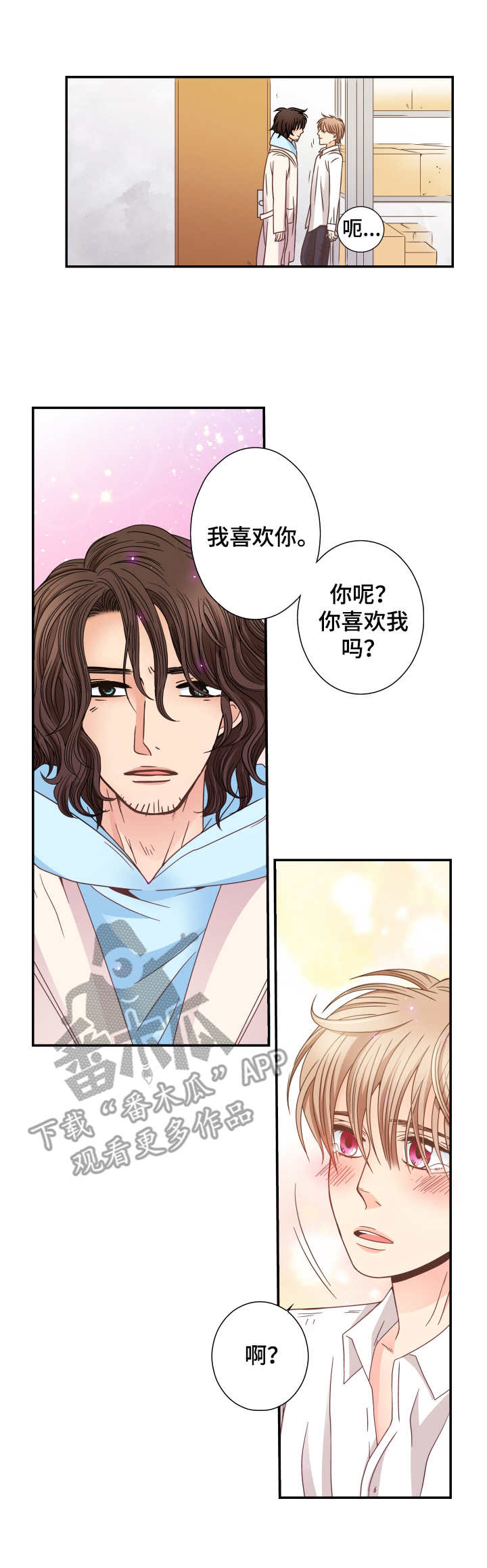 与你相拥在秋天漫画,第13章：表白2图