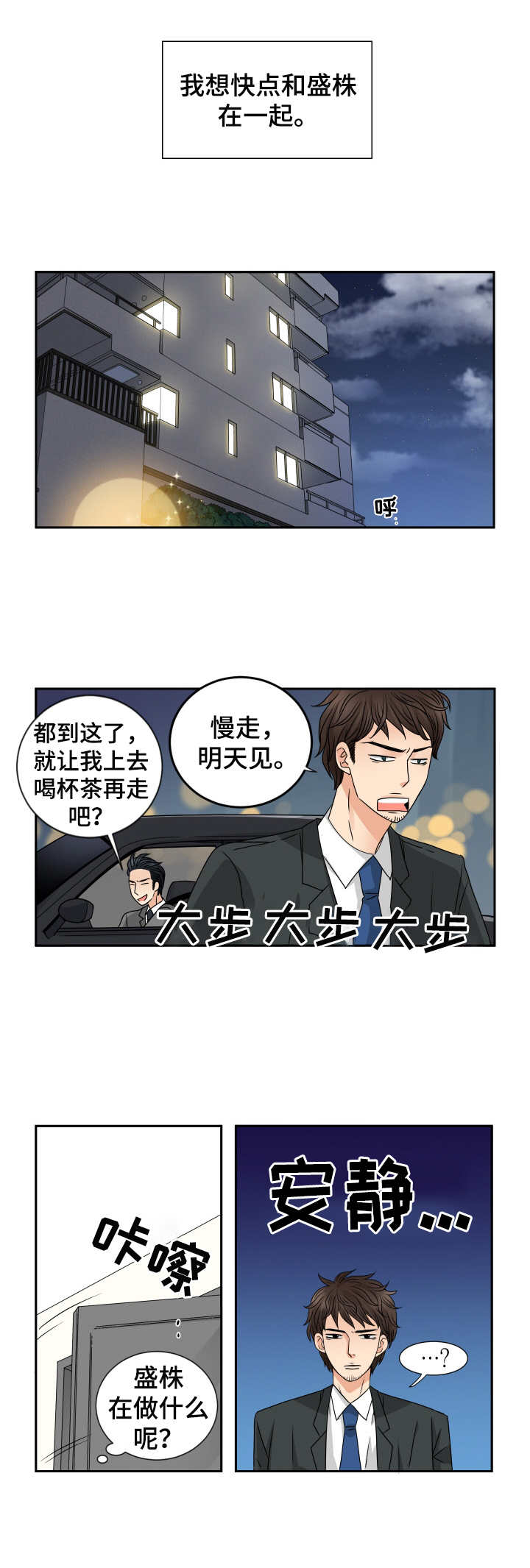 与你相拥什么意思漫画,第66章：甜蜜的家（完结）2图