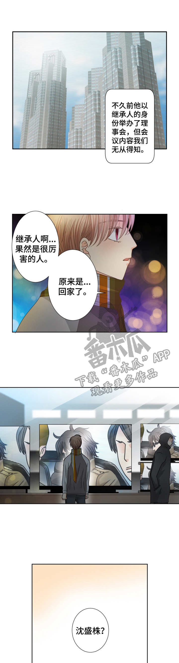 相拥入眠是什么意思漫画,第29章：新闻2图