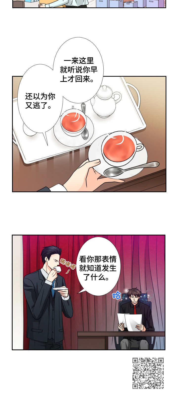 与你相拥歌曲完整版漫画,第40章：辛德瑞拉2图