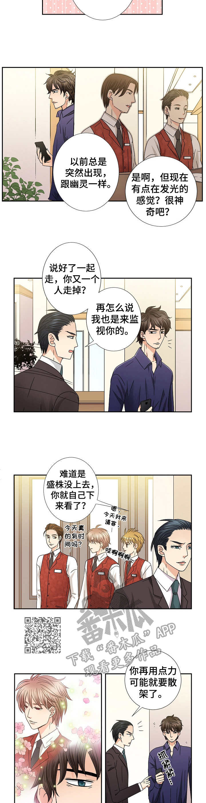 与你相拥歌词歌曲漫画,第46章：同居状态1图