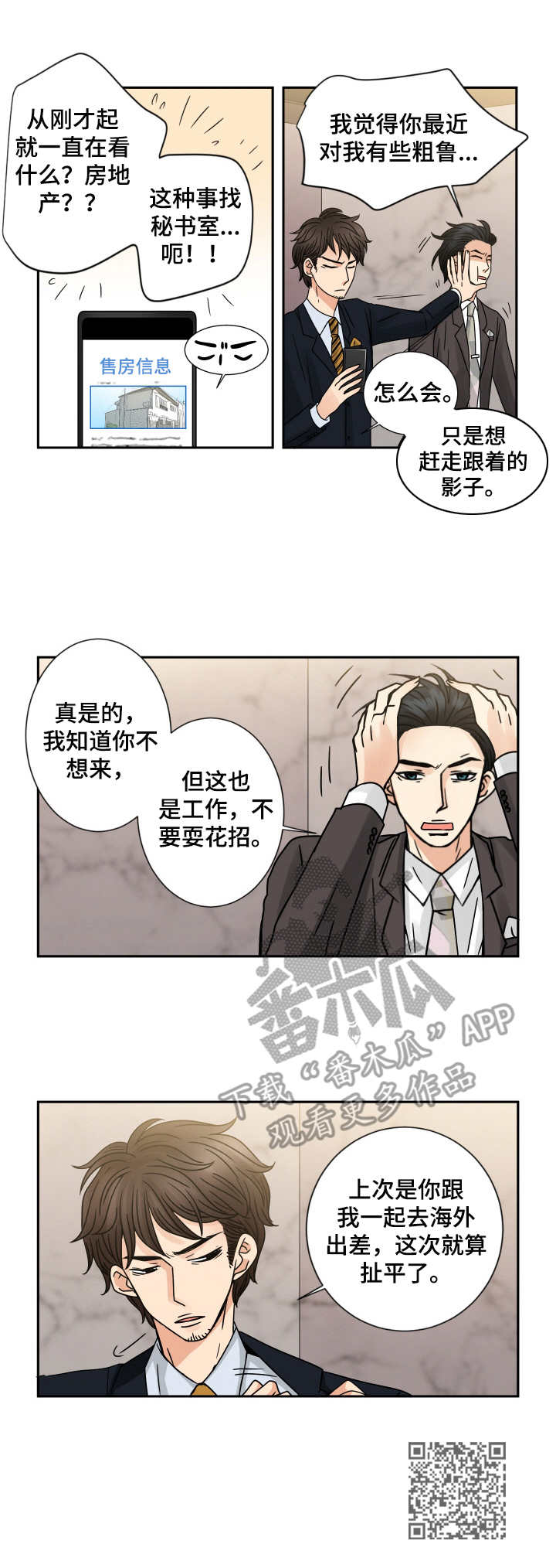 与你相拥是什么歌曲里的歌词漫画,第57章：搬家1图