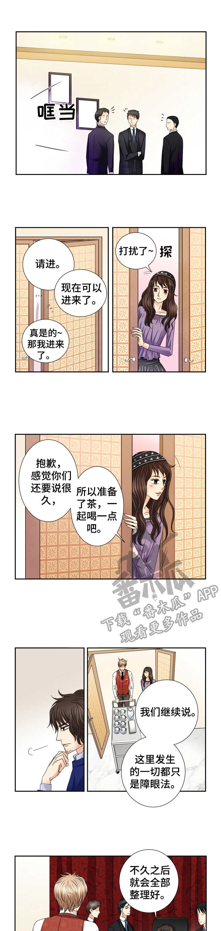 情侣相拥入眠漫画,第27章：说不出话1图