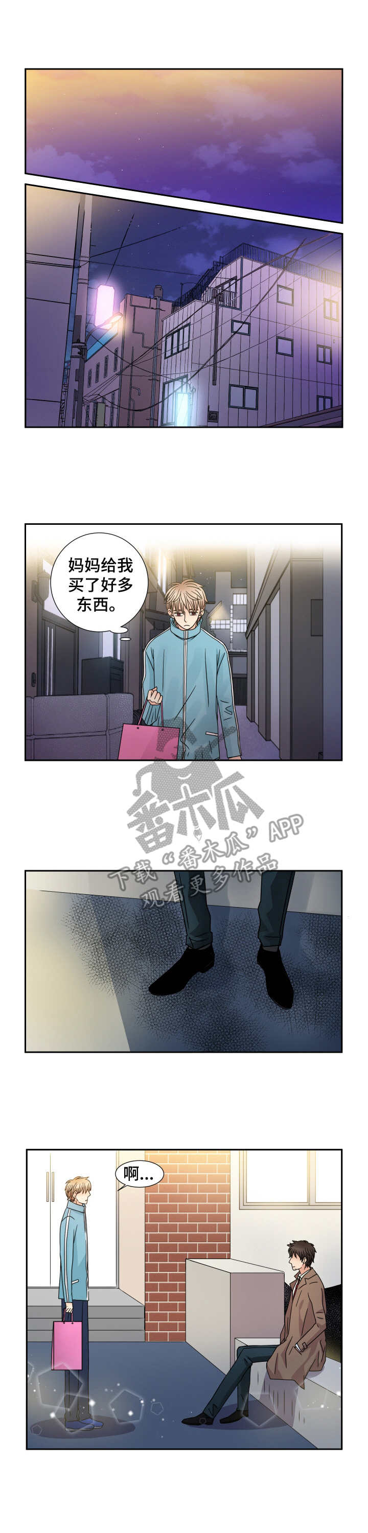 与你相拥那首歌的歌漫画,第57章：搬家1图