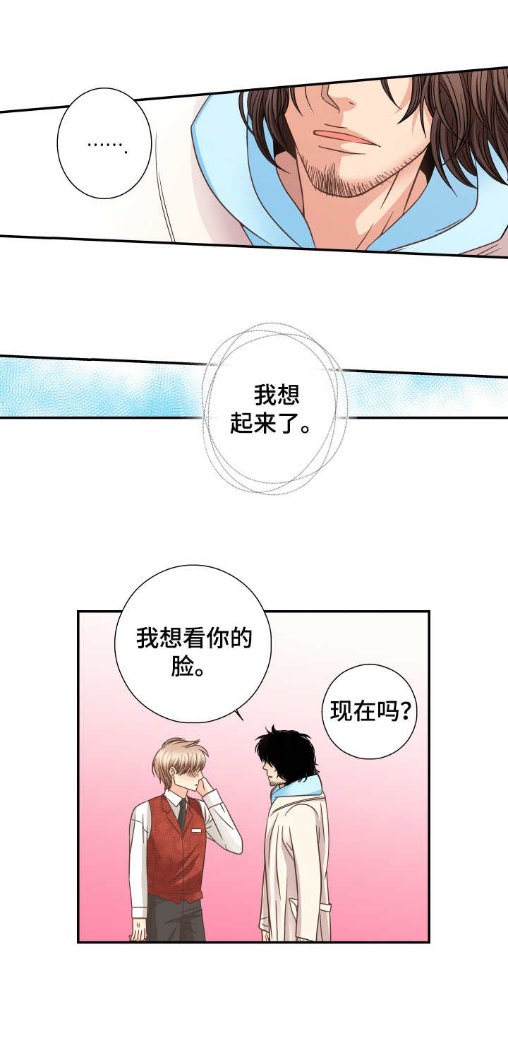 与你相爱一辈子漫画,第16章：不真实感2图