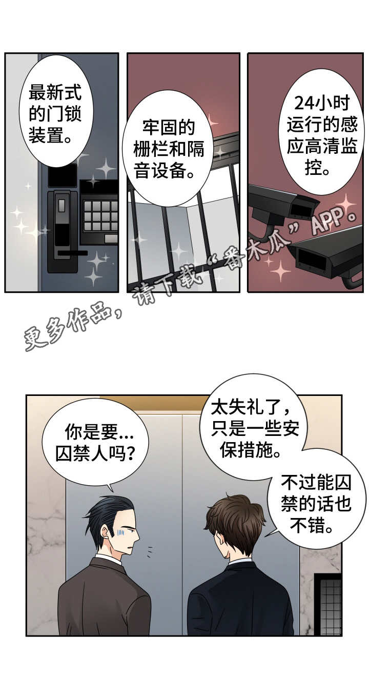 与你相拥是什么歌曲里的歌词漫画,第57章：搬家2图