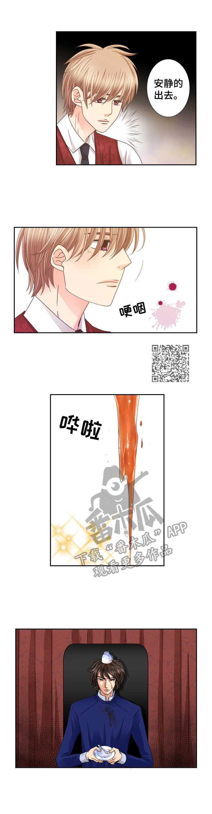 相拥入眠第二天分道扬镳漫画,第27章：说不出话1图