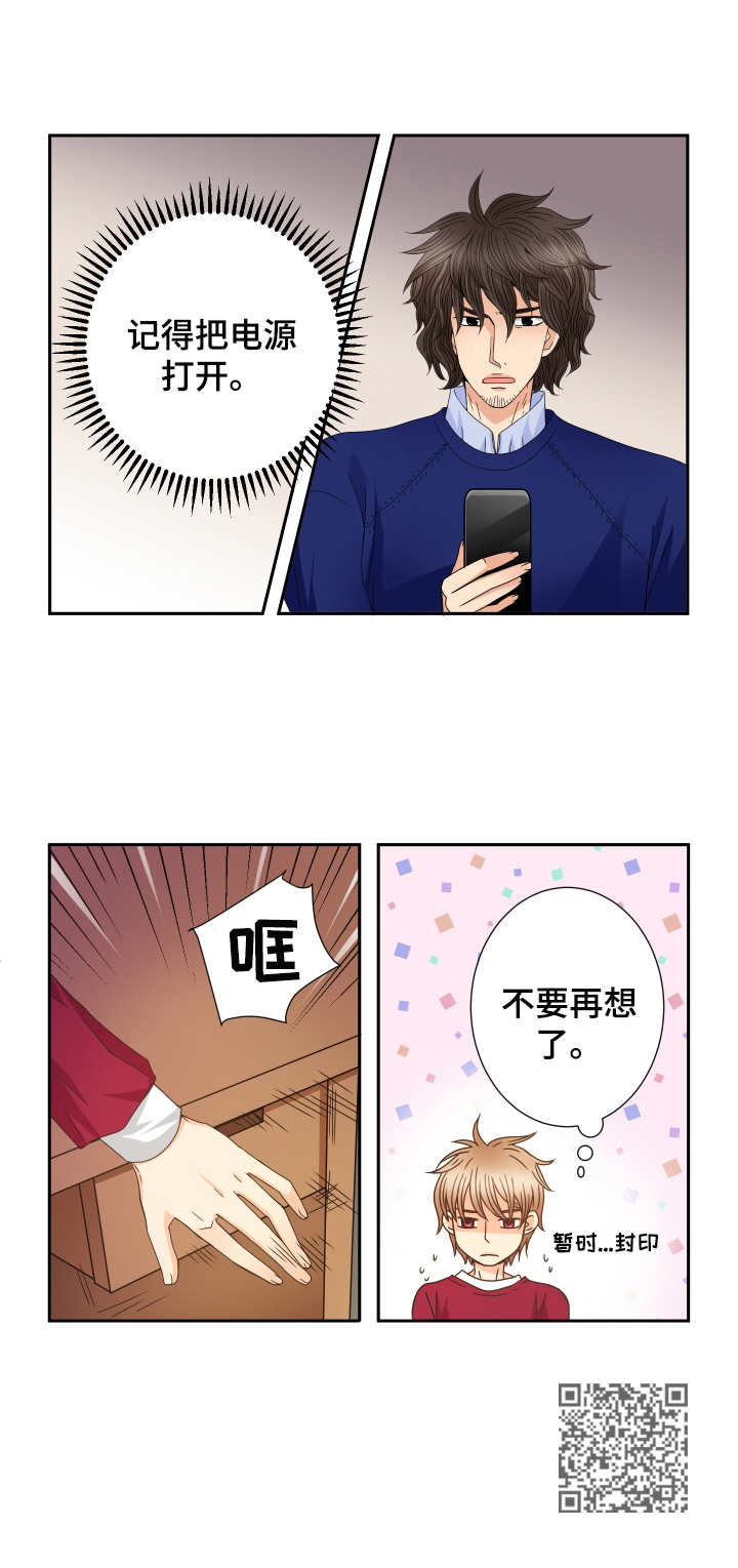 歌词漫画,第29章：新闻2图