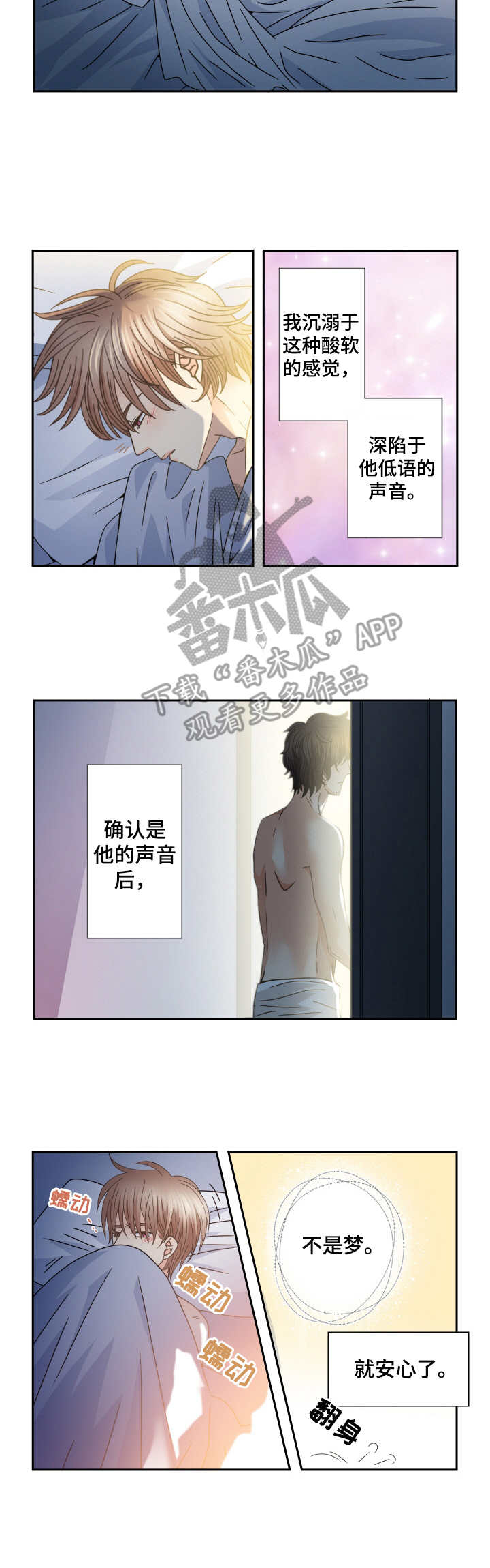 与你相拥环环相扣原唱完整版漫画,第37章：未知的世界1图