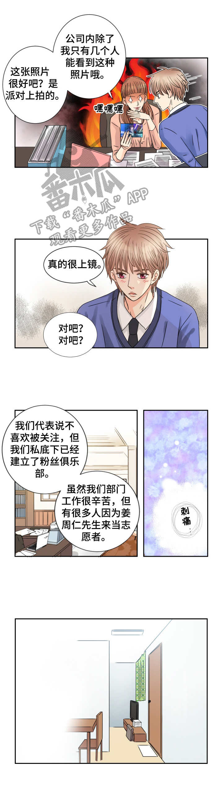 与你相拥完整版漫画,第59章：毫无招架之力2图