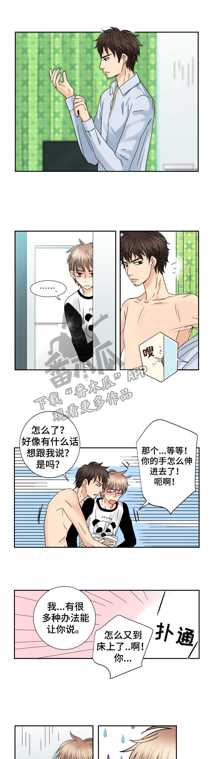 与你相拥入眠漫画,第59章：毫无招架之力1图