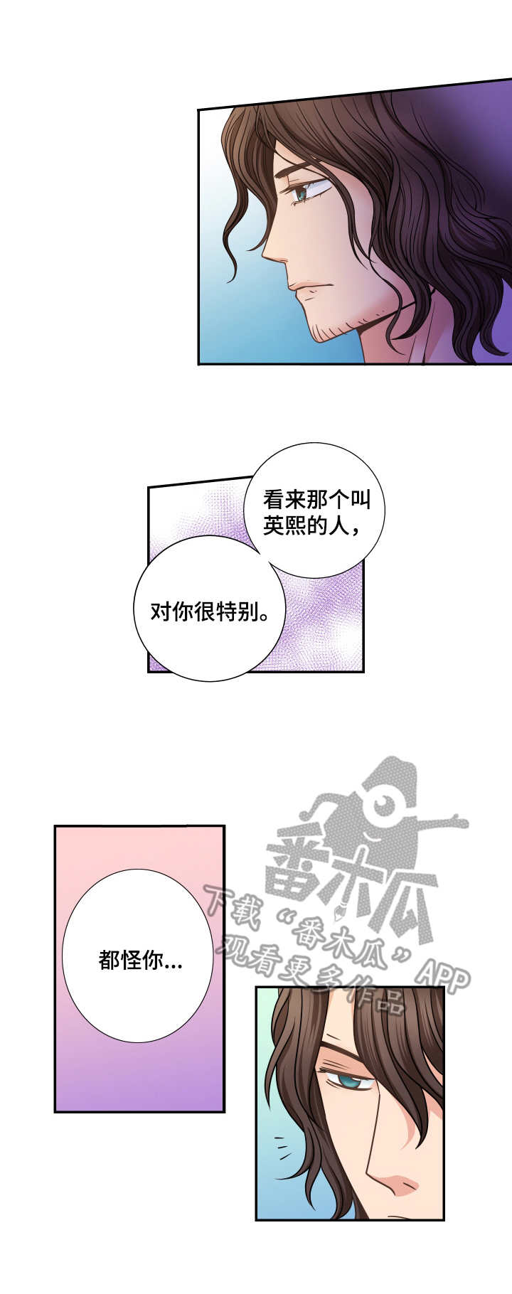 与你相拥入眠漫画,第8章：醉醺醺1图