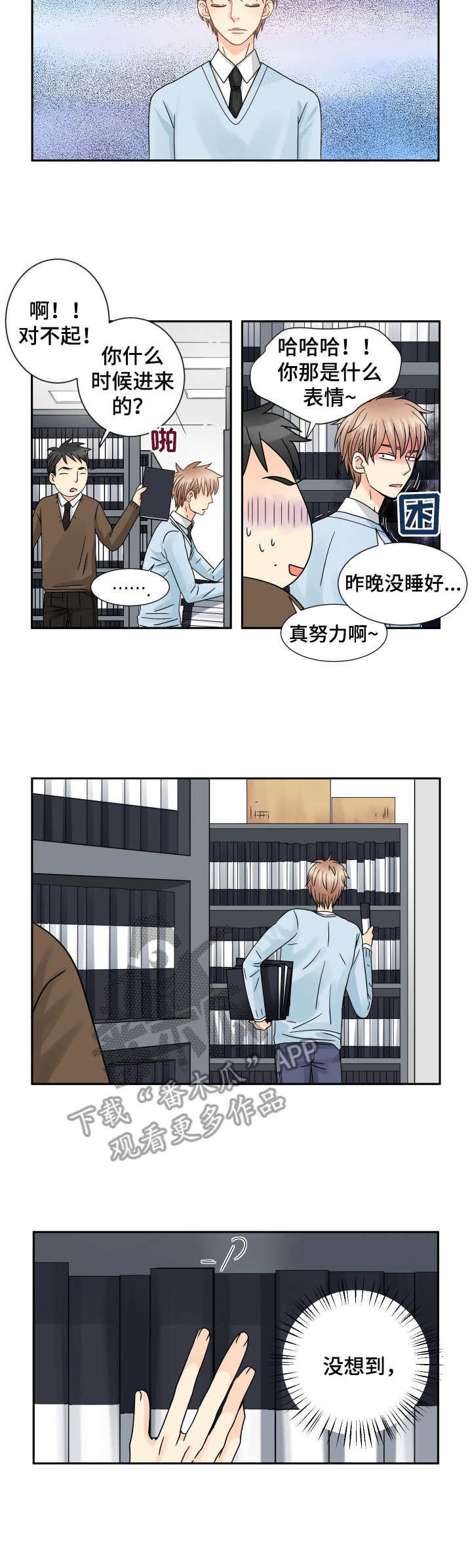 与你相拥入眠漫画,第60章：其他含义1图