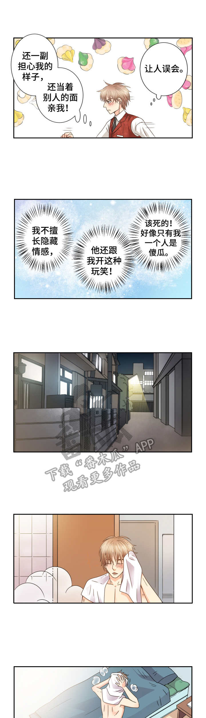 与你相约的唯美句子漫画,第44章：同盟2图